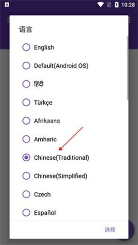 IDM下载器手机版怎么设置中文截图