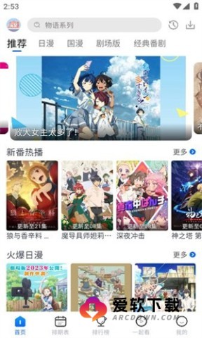 3号动漫