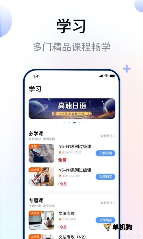 jlpt日语考级