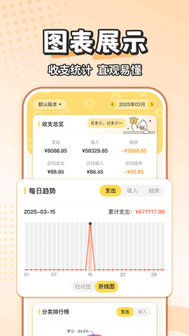 飞鸭AI记账