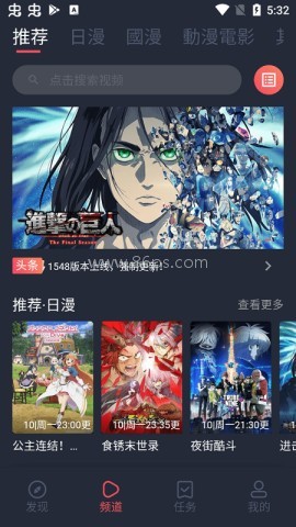 樱花动漫imomoe