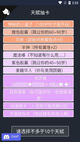 人生重开模拟器整合版