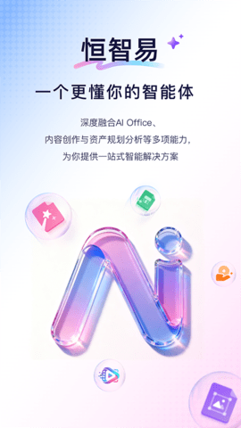 恒智易 恒智易