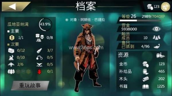 刺客信条海盗奇航安卓版