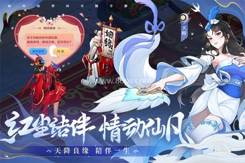 诗悦仙凡幻想手游 诗悦仙凡幻想手游