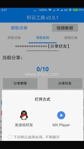 轩云工具