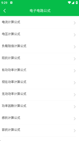 Simubus电路仿真接线