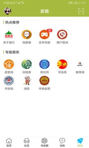 青阳网 青阳网