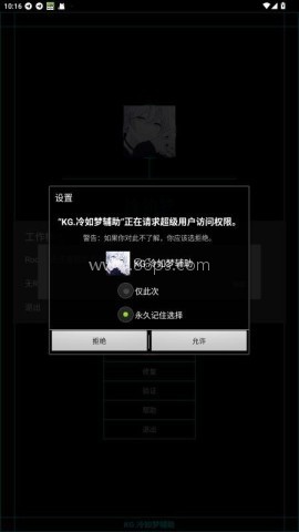 kg冷如梦辅助器框架正版 kg冷如梦辅助器 第1张图