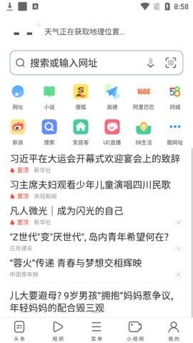 UC浏览器旧版本 第2张图