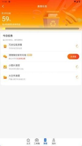 强力清理王 第3张图