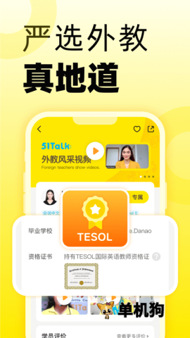 51Talk无忧英语