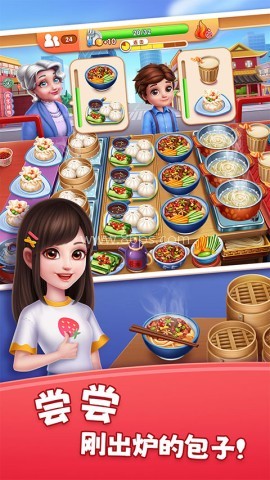 风味美食街mod 风味美食街mod
