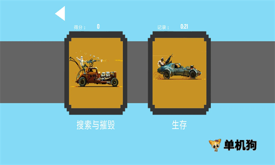 超级车手怪物卡车