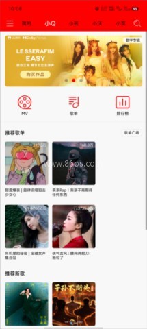 轻听音乐最新版