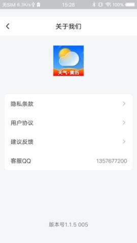 祥云天气 祥云天气