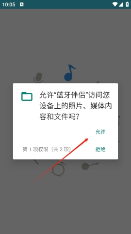 BTMate蓝牙伴侣 BTMate蓝牙伴侣