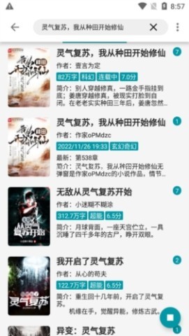 小说宝库 第1张图