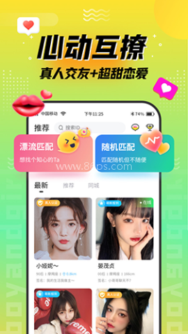陌趣漂流瓶 第1张图