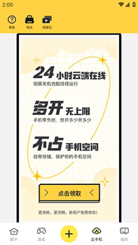 贪玩星球