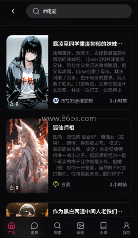电子魅魔ai