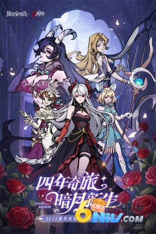 魔镜物语手机版