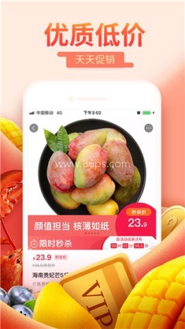 一淘app