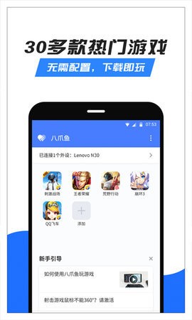 八爪鱼手柄映射工具