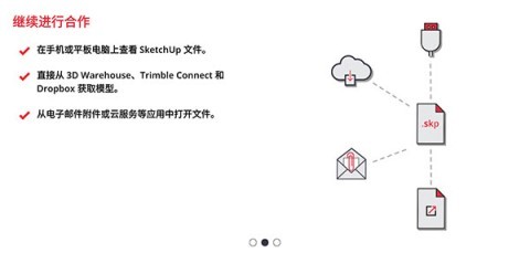 SketchUp