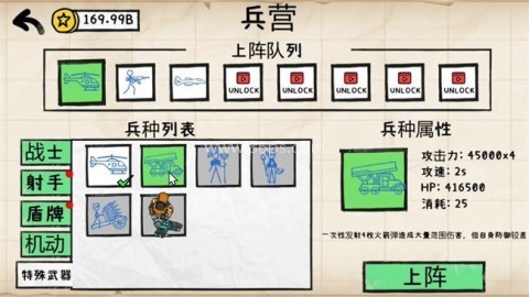 纸上战争重铸文明