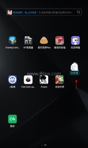 北极星辅助器 第2张图