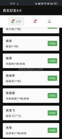 真实好友李跳跳官网版