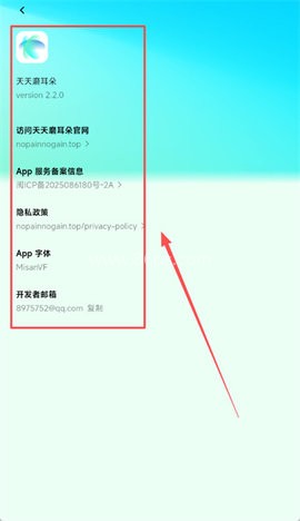 天天磨耳朵 第4张图