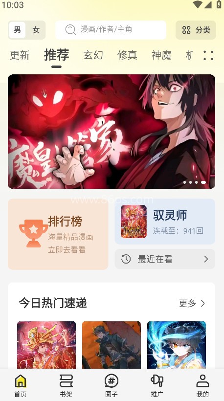 轻图馆