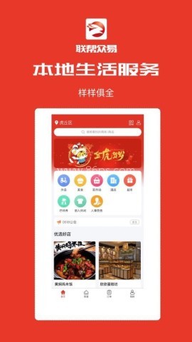 联帮众易 第1张图