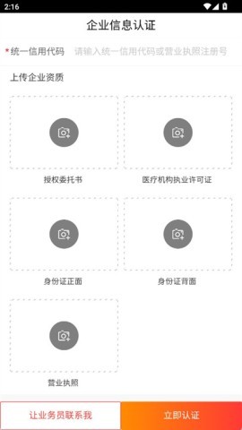 晋广昌医药 第2张图