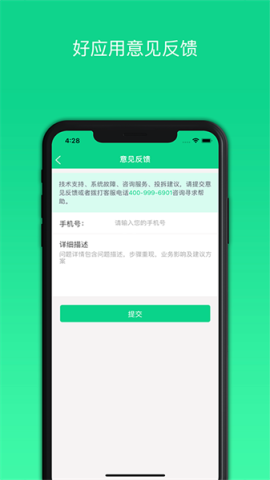 好应用