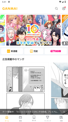 GANMA漫画