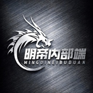 明帝公益端口