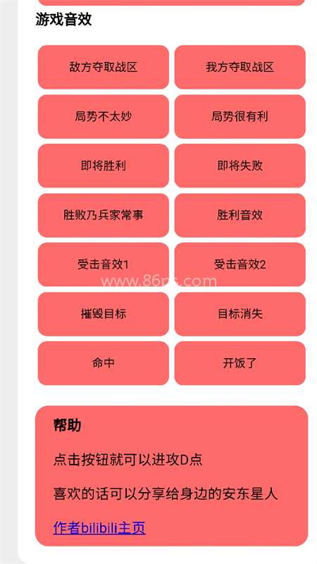 bwd盒