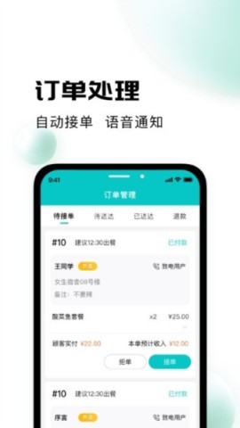 校蜂侠商家版 校蜂侠商家版