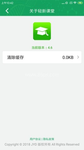 轻新课堂学生端