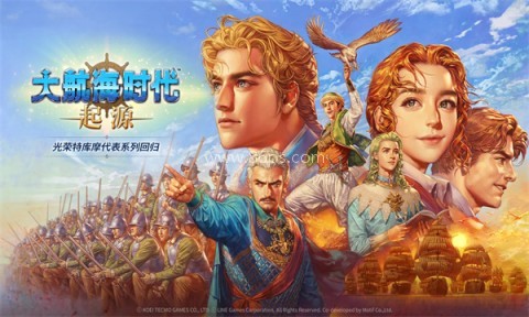 大航海时代起源国际版