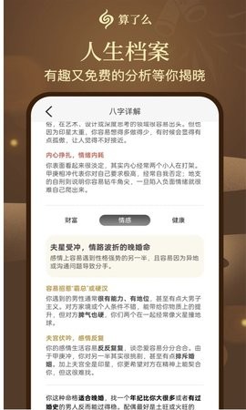 算了么 算了么