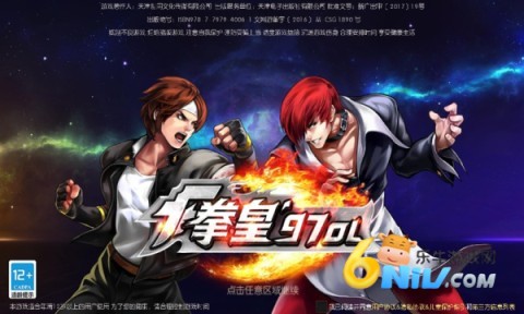 拳皇97风云再起2025版