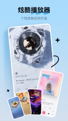 酷我9.2.4.1