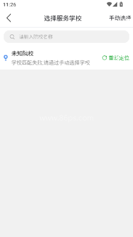 优你商城 第2张图