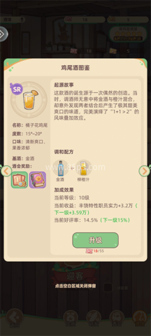 万界绮园逐光筑梦手札测试服 第2张图