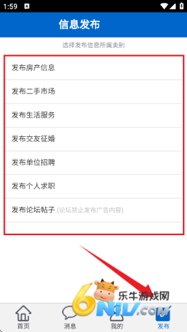 胶州信息港招聘信息网APP