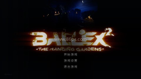 超级平衡球2